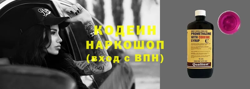 дарк нет формула  Алзамай  Кодеиновый сироп Lean напиток Lean (лин) 